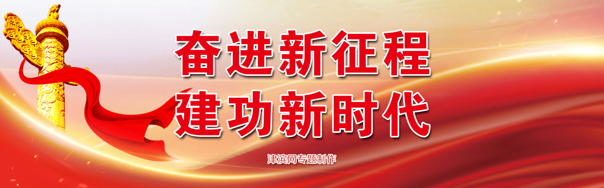 ​【奋进新征程 建功新时代·老区新貌】激活红色资源 做好山水文章